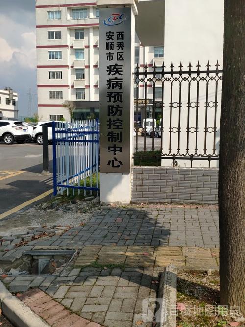 安顺疫情医疗,安顺市新冠肺炎疫情防控指挥部-第10张图片 安顺疫情医疗,安顺市新冠肺炎疫情防控指挥部-第10张图片