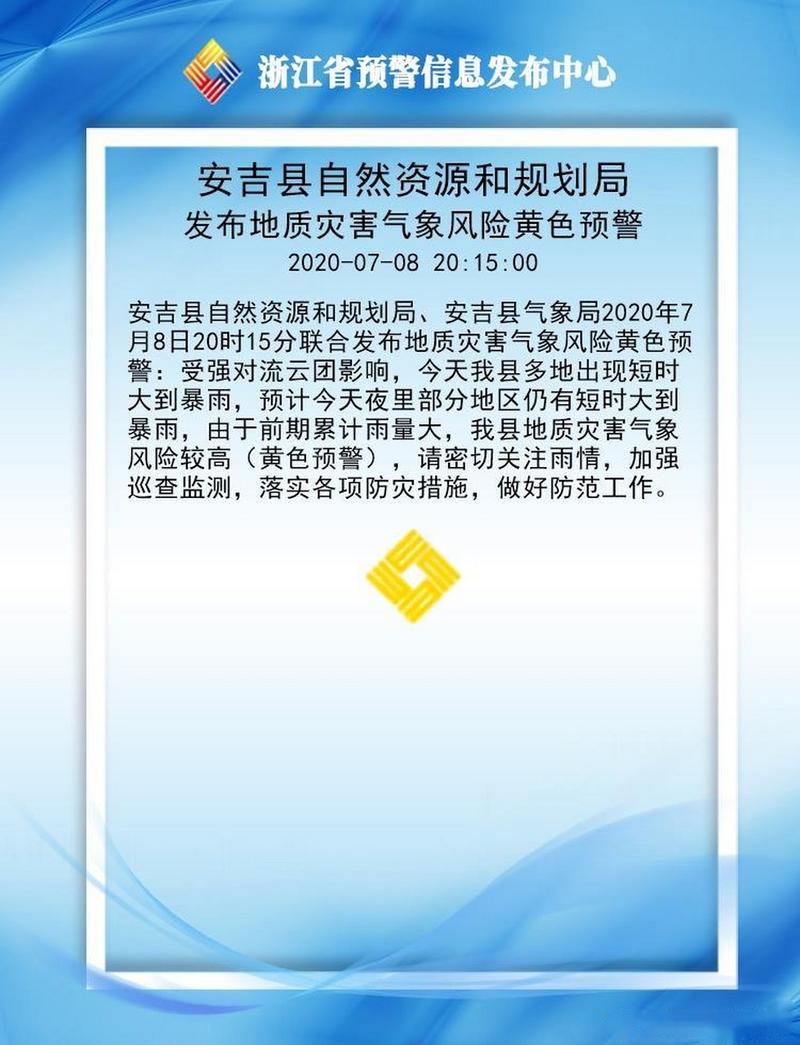 安吉疫情发布，安吉疫情发布最新消息-第7张图片