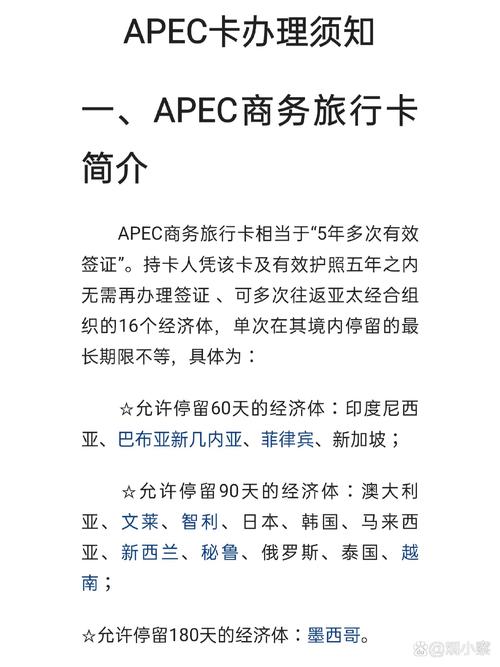 【北京apec限行/北京举办apec】-第5张图片