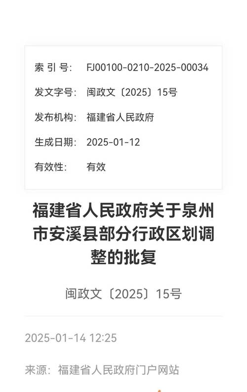 关于“安溪疫情广播”你可能想知道-第4张图片 关于“安溪疫情广播”你可能想知道-第4张图片