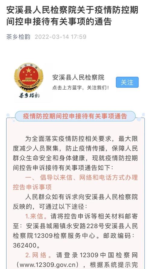 关于“安溪疫情广播”你可能想知道-第6张图片 关于“安溪疫情广播”你可能想知道-第6张图片
