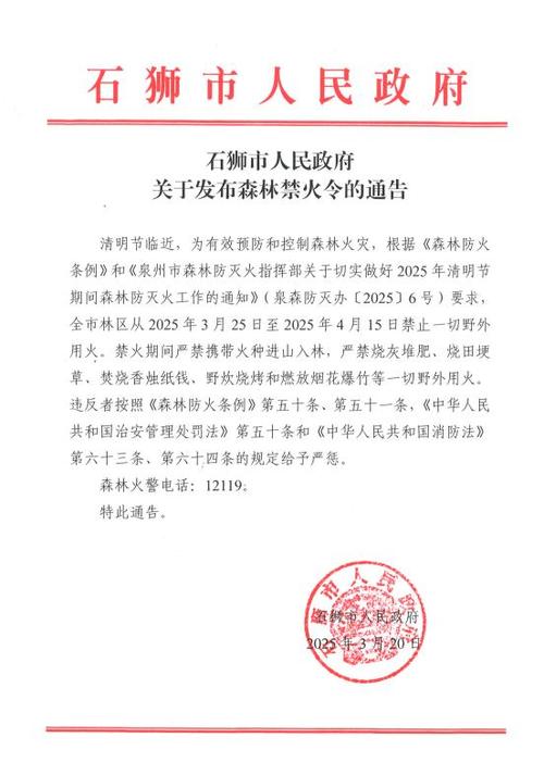 关于“安溪疫情广播”你可能想知道-第7张图片 关于“安溪疫情广播”你可能想知道-第7张图片