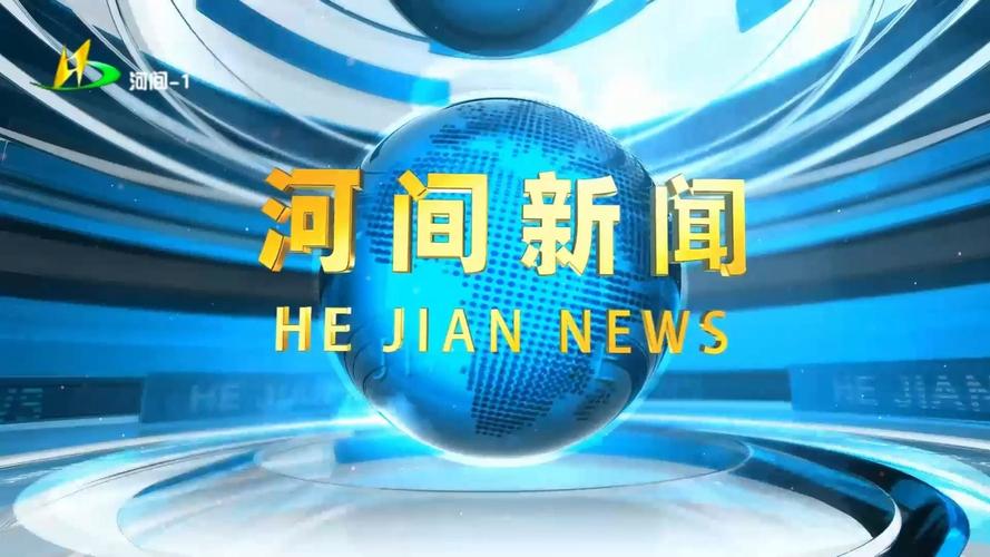 河间市天气预报/河间市天气预报最新-第2张图片 河间市天气预报/河间市天气预报最新-第2张图片