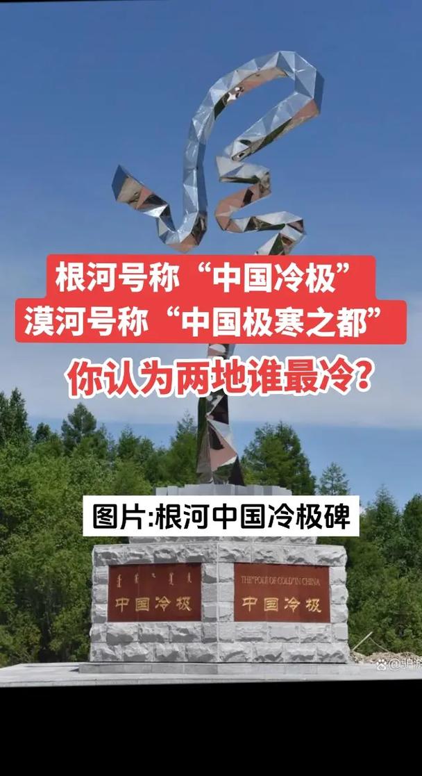 呼伦贝尔市天气预报/呼伦贝尔市天气预报15天准确率-第6张图片