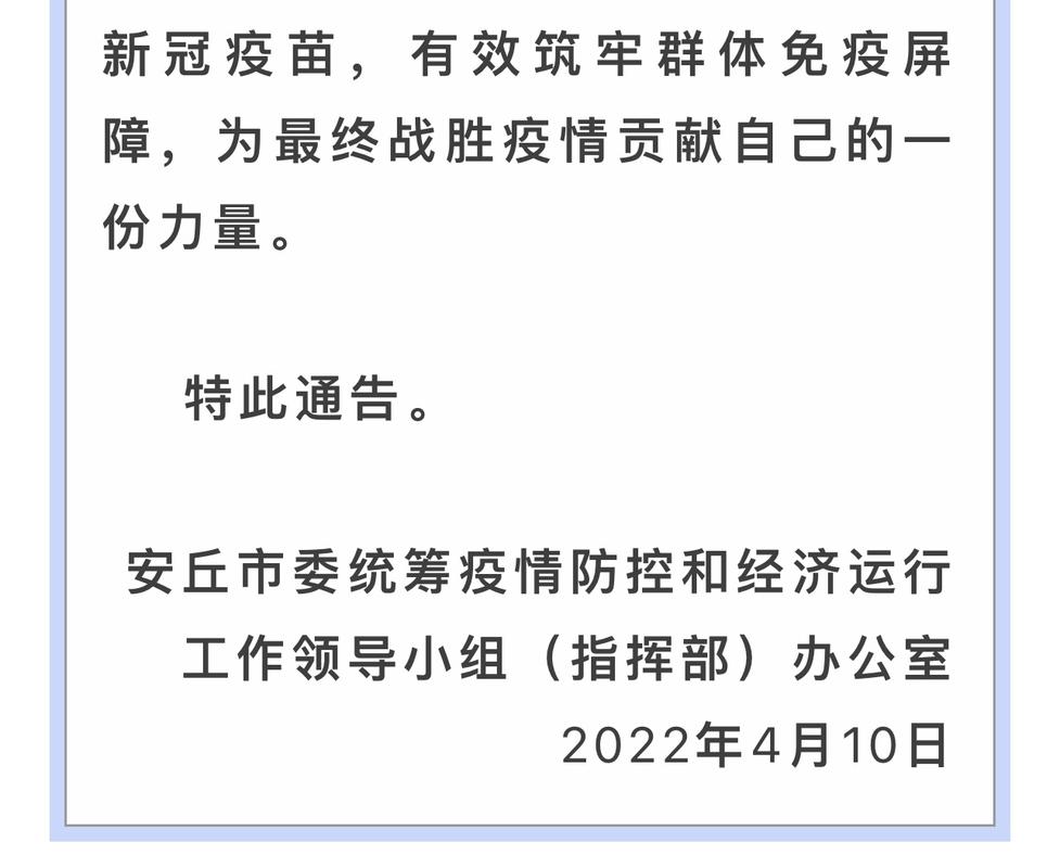 安丘疫情捐赠/安丘市爱心义工公益服务中心-第5张图片