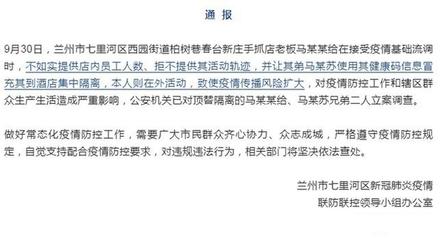 关于“安乡疫情病例”你可能想知道-第9张图片 关于“安乡疫情病例”你可能想知道-第9张图片