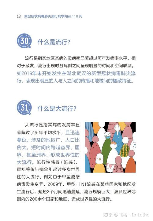 2022年疫情会不会结束/22年疫情能结束吗-第3张图片 2022年疫情会不会结束/22年疫情能结束吗-第3张图片