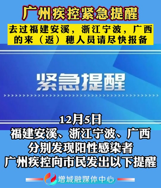 关于“安溪疫情通报”你可能想知道-第4张图片 关于“安溪疫情通报”你可能想知道-第4张图片