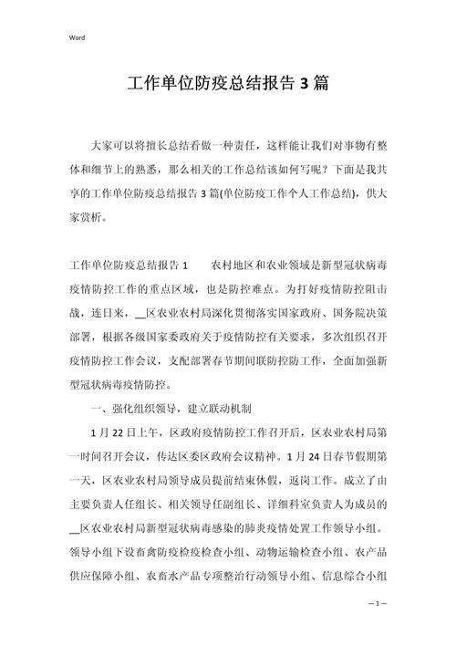 【案管措施疫情/案防管理范畴】-第3张图片