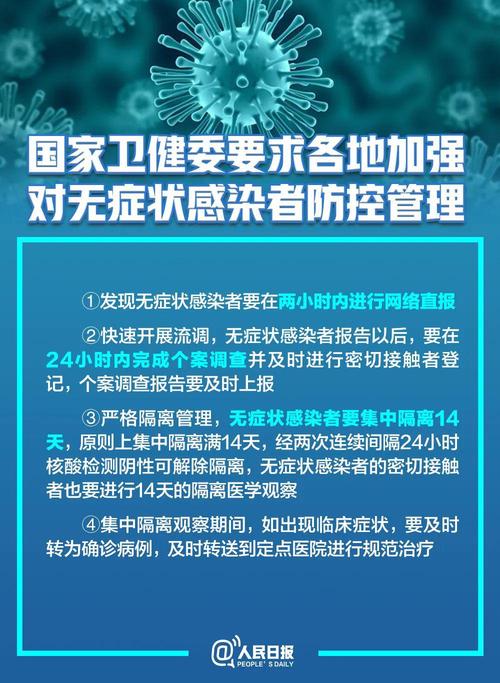 安康疫情统计/安康疫情防控指挥部发布提醒-第3张图片 安康疫情统计/安康疫情防控指挥部发布提醒-第3张图片