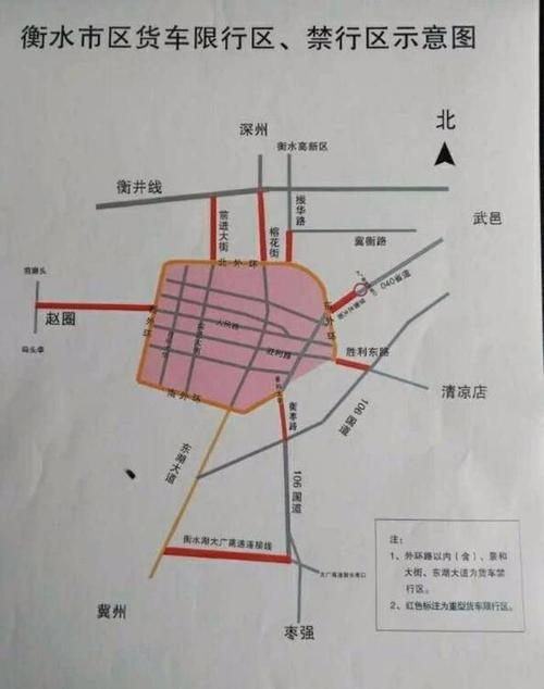 衡水市限行/衡水市限行吗-第3张图片