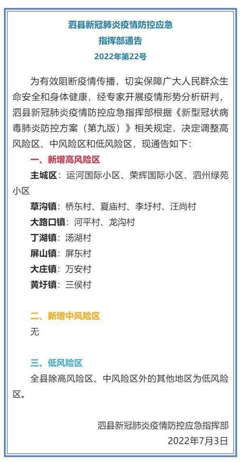 安徽群聚疫情/安徽出现2例聚集性传播病例-第4张图片