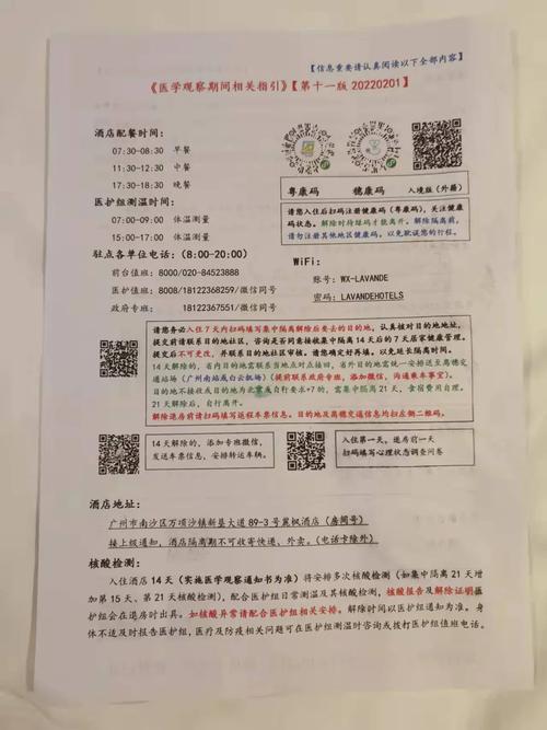 安徽群聚疫情/安徽出现2例聚集性传播病例-第6张图片