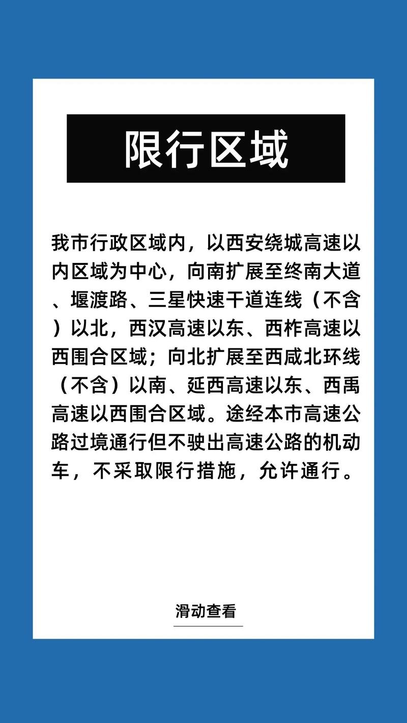 限行罚多少钱-城市道路逆行扣多少分?罚多少钱?-第4张图片 限行罚多少钱-城市道路逆行扣多少分?罚多少钱?-第4张图片
