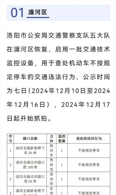 限行罚多少钱-城市道路逆行扣多少分?罚多少钱?-第8张图片 限行罚多少钱-城市道路逆行扣多少分?罚多少钱?-第8张图片