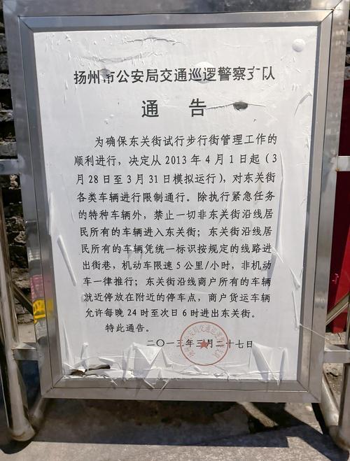 扬州限行，扬州限行政策最新