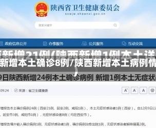 安康高速疫情,安康高速疫情最新消息-第3张图片 安康高速疫情,安康高速疫情最新消息-第3张图片