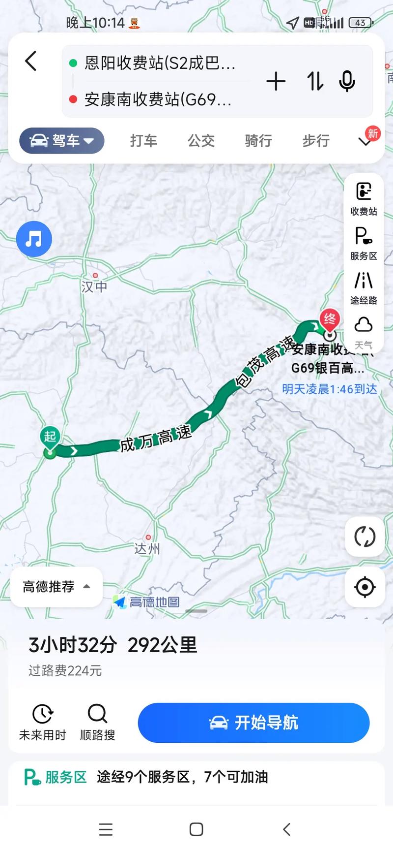 安康高速疫情,安康高速疫情最新消息-第5张图片 安康高速疫情,安康高速疫情最新消息-第5张图片