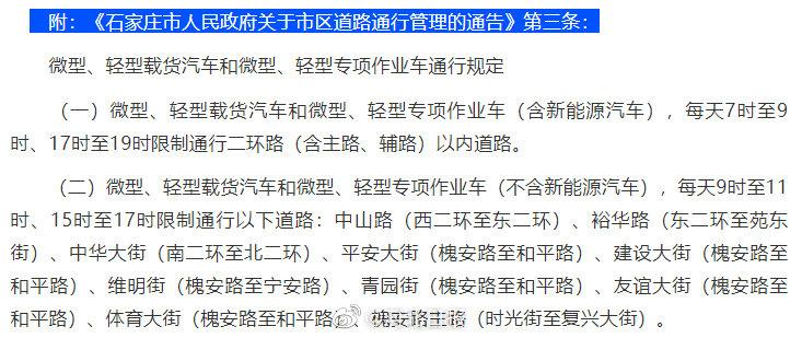 槐安路限行，槐房西路限行摄像头-第3张图片