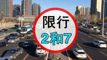 廊坊2017年6月限行/廊坊2020年限号查询-第6张图片 廊坊2017年6月限行/廊坊2020年限号查询-第6张图片