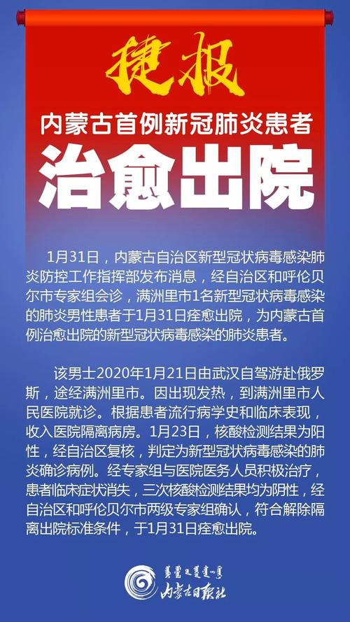 2021年内蒙疫情严重吗,内蒙疫情严重嘛-第6张图片 2021年内蒙疫情严重吗,内蒙疫情严重嘛-第6张图片