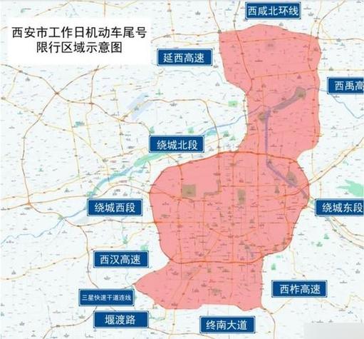 西安限行查询-西安限行查询时间
