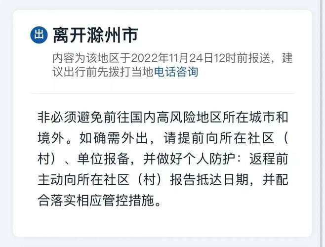安徽疫情方案,安徽疫情新规定-第2张图片 安徽疫情方案,安徽疫情新规定-第2张图片