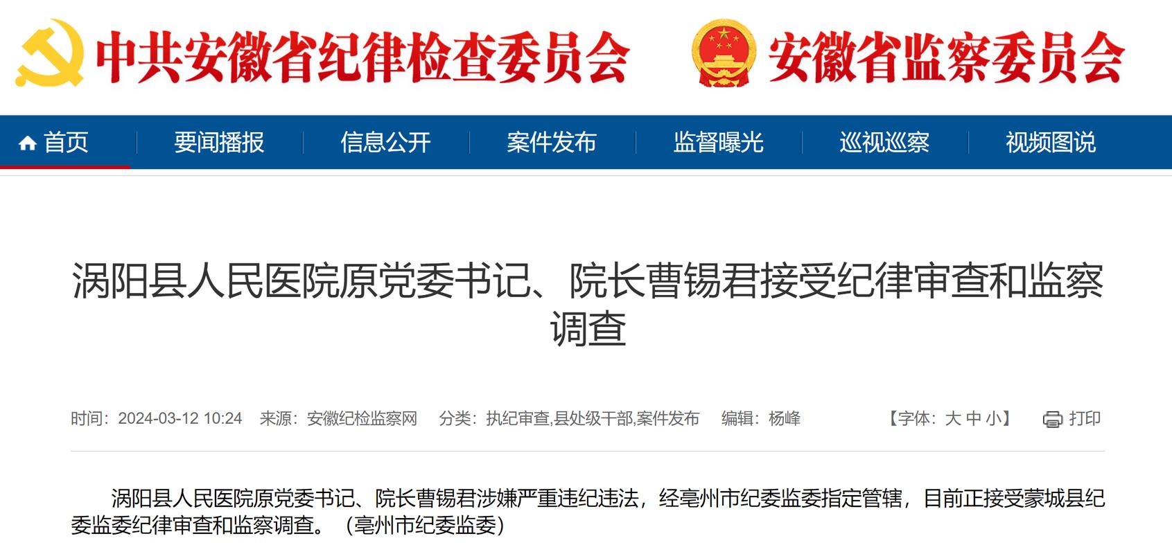 安徽疫情方案,安徽疫情新规定-第3张图片 安徽疫情方案,安徽疫情新规定-第3张图片