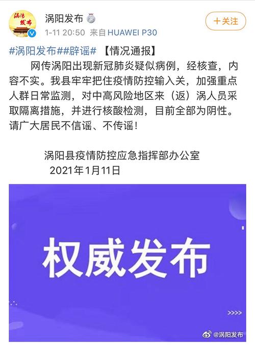 安徽疫情方案,安徽疫情新规定-第8张图片 安徽疫情方案,安徽疫情新规定-第8张图片