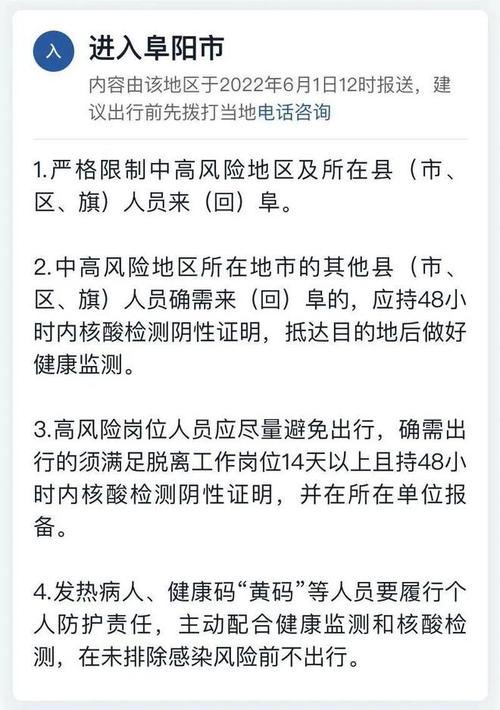 安徽疫情方案,安徽疫情新规定-第10张图片 安徽疫情方案,安徽疫情新规定-第10张图片