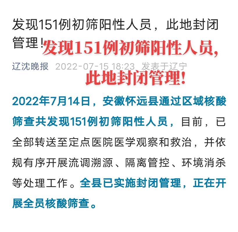 【安徽疫情举措/安徽疫情举措最新消息】-第4张图片 【安徽疫情举措/安徽疫情举措最新消息】-第4张图片