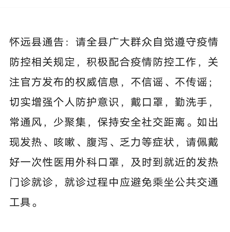 【安徽疫情举措/安徽疫情举措最新消息】-第8张图片 【安徽疫情举措/安徽疫情举措最新消息】-第8张图片