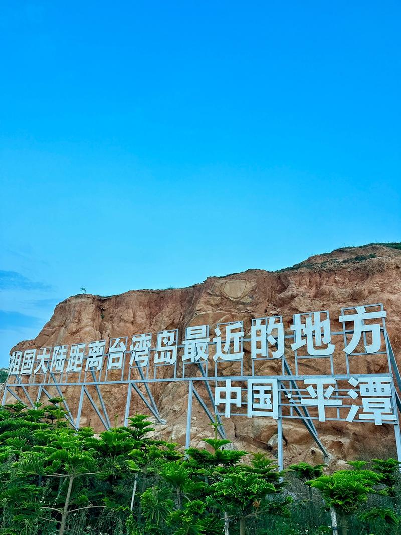 平潭天气,平潭天气预报15天准确一览表-第3张图片 平潭天气,平潭天气预报15天准确一览表-第3张图片