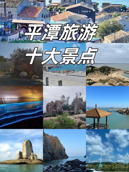 平潭天气,平潭天气预报15天准确一览表-第4张图片 平潭天气,平潭天气预报15天准确一览表-第4张图片
