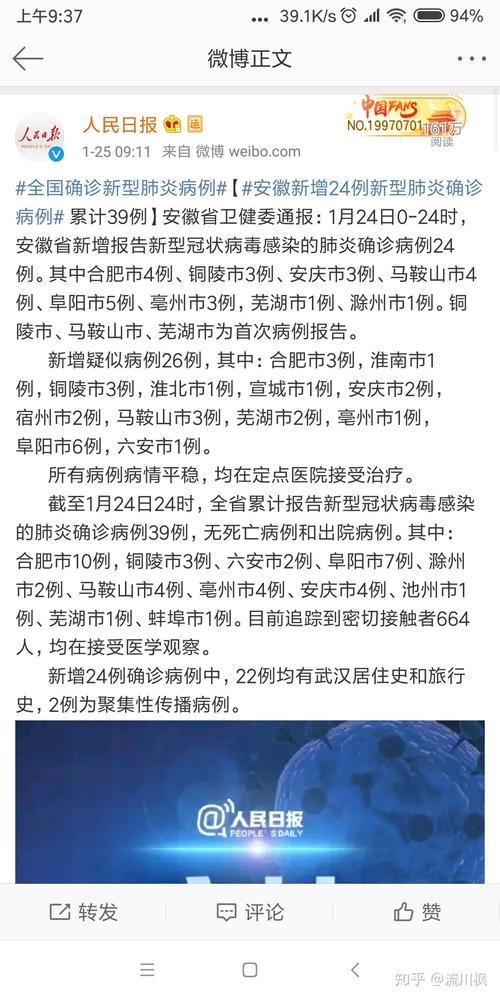 安徽疫情发展，专家安徽疫情规模扩散可能性排除-第5张图片