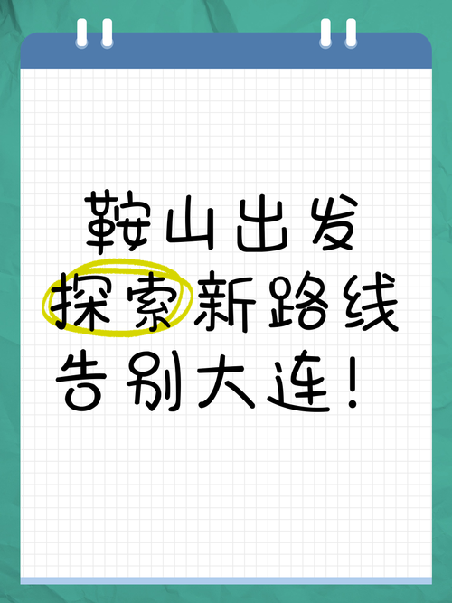 关于“鞍山疫情级别”你可能想知道-第4张图片 关于“鞍山疫情级别”你可能想知道-第4张图片