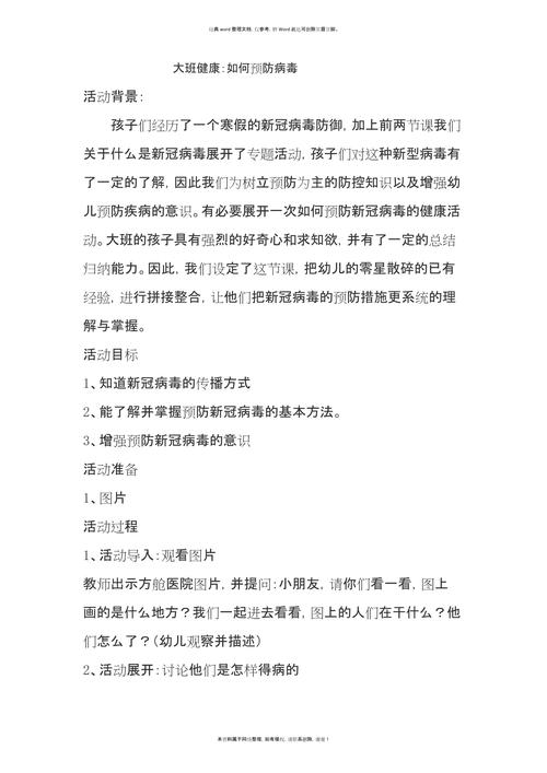 安全领域疫情,疫情安全措施有哪些内容-第7张图片 安全领域疫情,疫情安全措施有哪些内容-第7张图片
