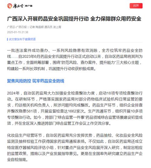 安全领域疫情,疫情安全措施有哪些内容-第10张图片 安全领域疫情,疫情安全措施有哪些内容-第10张图片