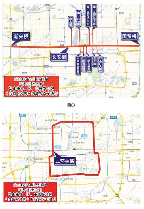 二环限行-成都二环限行-第6张图片