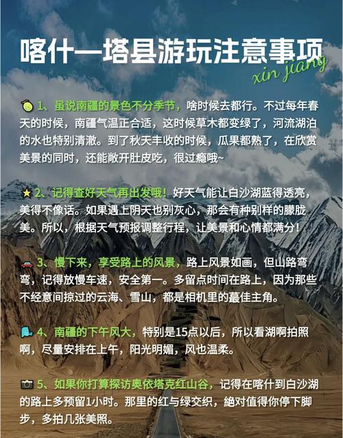 关于“喀什地区天气预报”你可能想知道