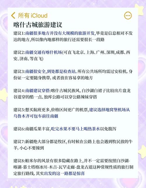 关于“喀什地区天气预报”你可能想知道-第4张图片 关于“喀什地区天气预报”你可能想知道-第4张图片