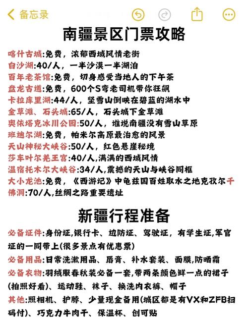 关于“喀什地区天气预报”你可能想知道-第6张图片 关于“喀什地区天气预报”你可能想知道-第6张图片