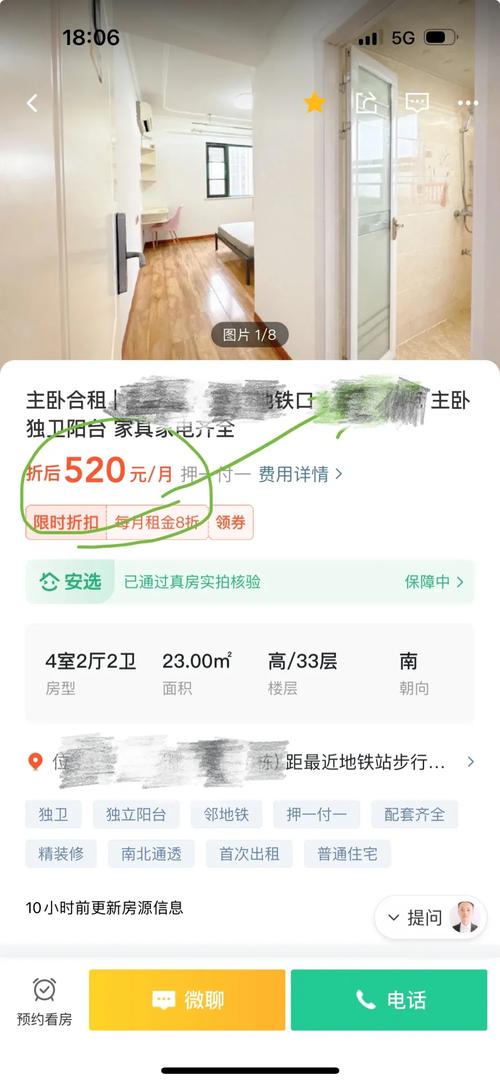 【安居客疫情/安居客最新版本】-第7张图片 【安居客疫情/安居客最新版本】-第7张图片