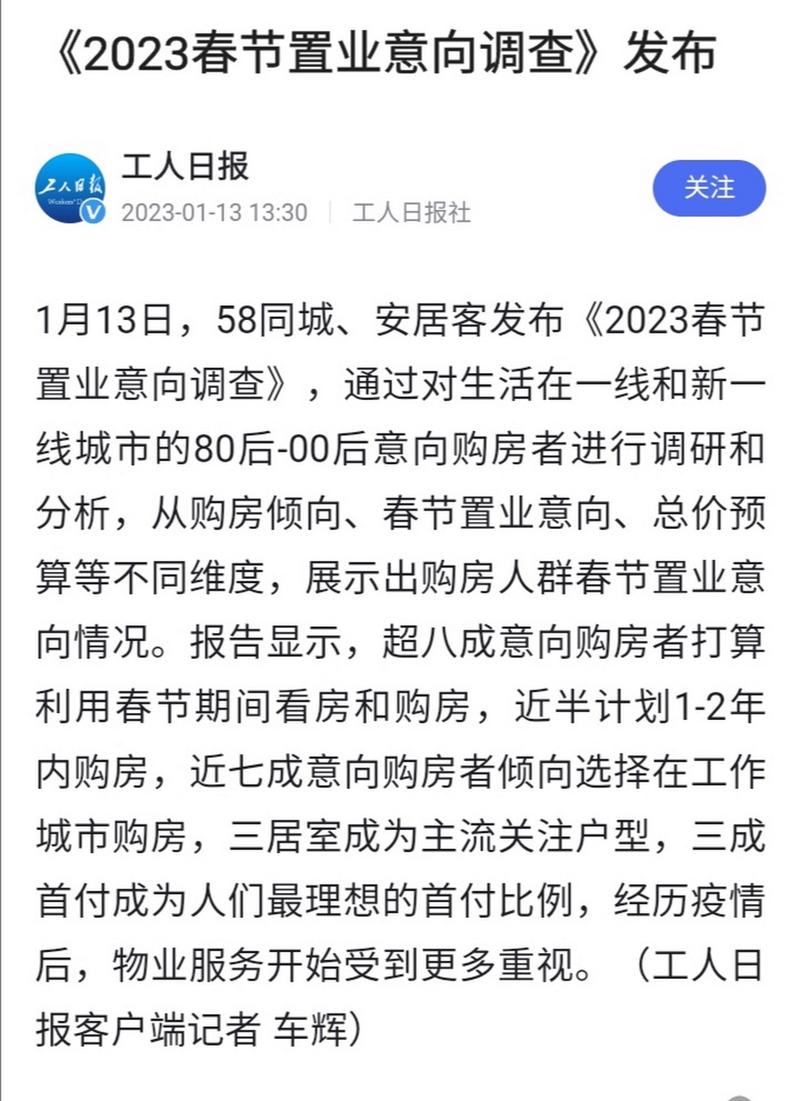 【安居客疫情/安居客最新版本】-第9张图片 【安居客疫情/安居客最新版本】-第9张图片