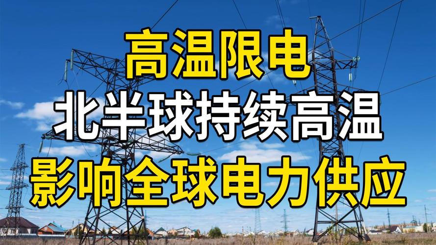【安徽疫情停电/安徽疫情停电通知】-第5张图片 【安徽疫情停电/安徽疫情停电通知】-第5张图片