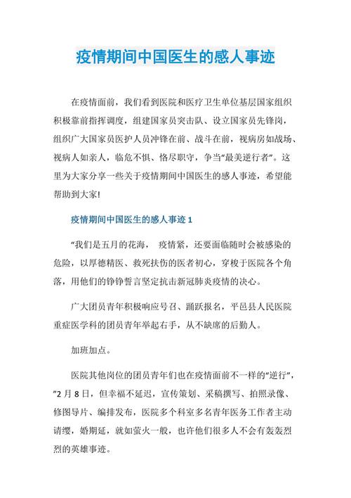 疫情护士,疫情护士感人真实事迹-第3张图片 疫情护士,疫情护士感人真实事迹-第3张图片