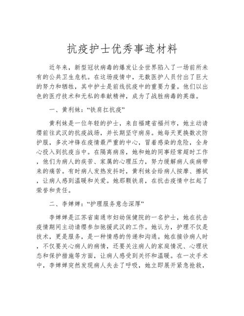 疫情护士,疫情护士感人真实事迹-第7张图片 疫情护士,疫情护士感人真实事迹-第7张图片