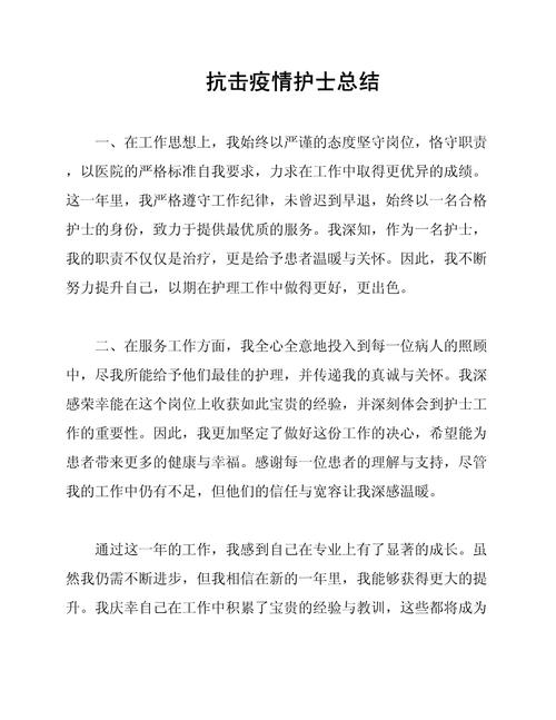 疫情护士,疫情护士感人真实事迹-第6张图片 疫情护士,疫情护士感人真实事迹-第6张图片
