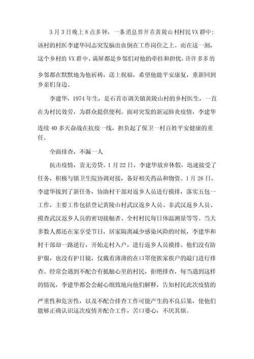 疫情护士,疫情护士感人真实事迹-第9张图片 疫情护士,疫情护士感人真实事迹-第9张图片