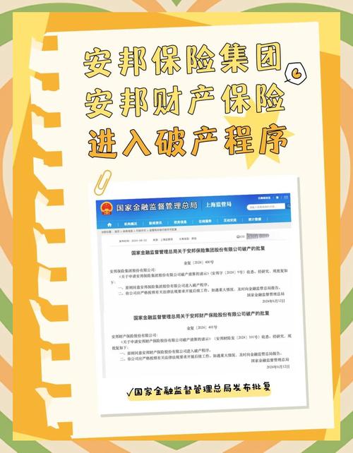 关于“安邦疫情小组”你可能想知道-第5张图片 关于“安邦疫情小组”你可能想知道-第5张图片